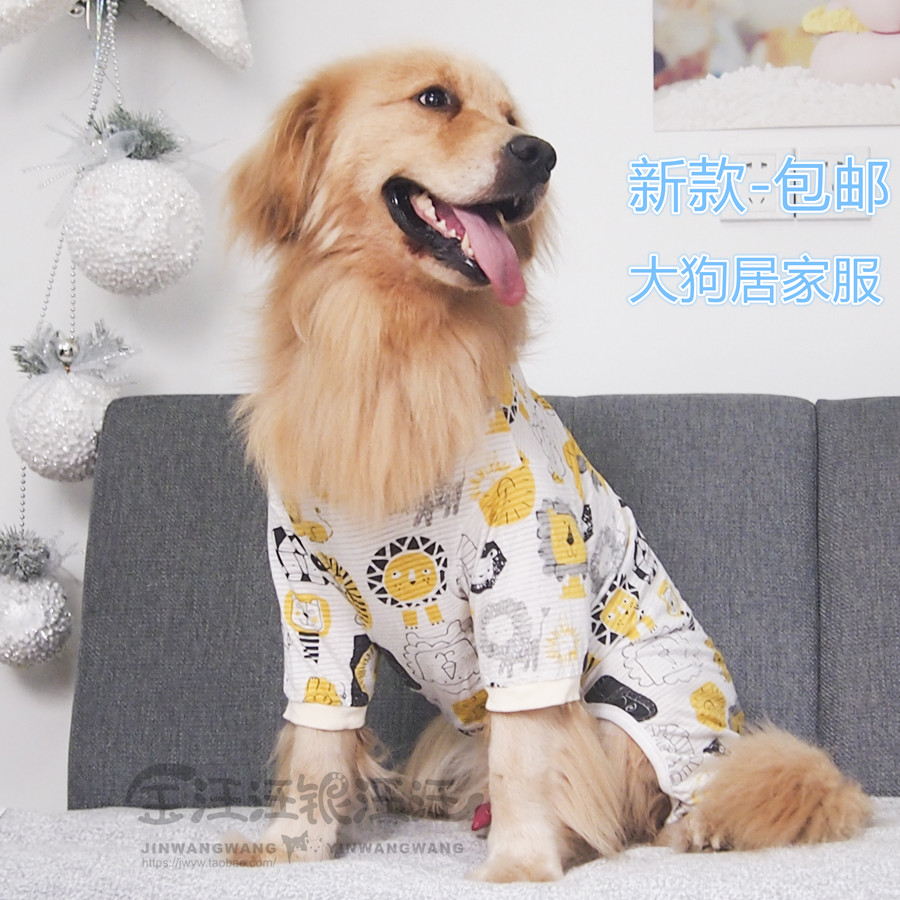 包邮 中大型犬薄款衣服全棉金毛边牧萨摩大狗T恤宠物睡衣四脚衣 - 图0