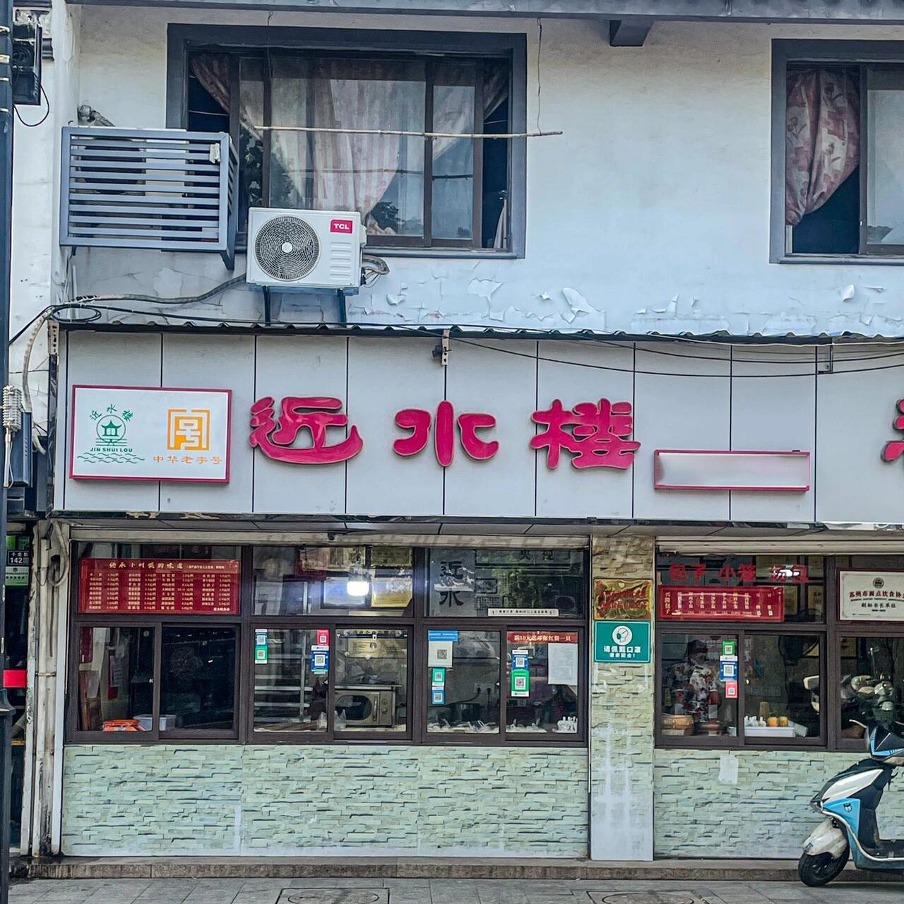 苏州美食特产近水楼糕团玫瑰蜜糕拉糕糯叽叽软糯粢毛团代买