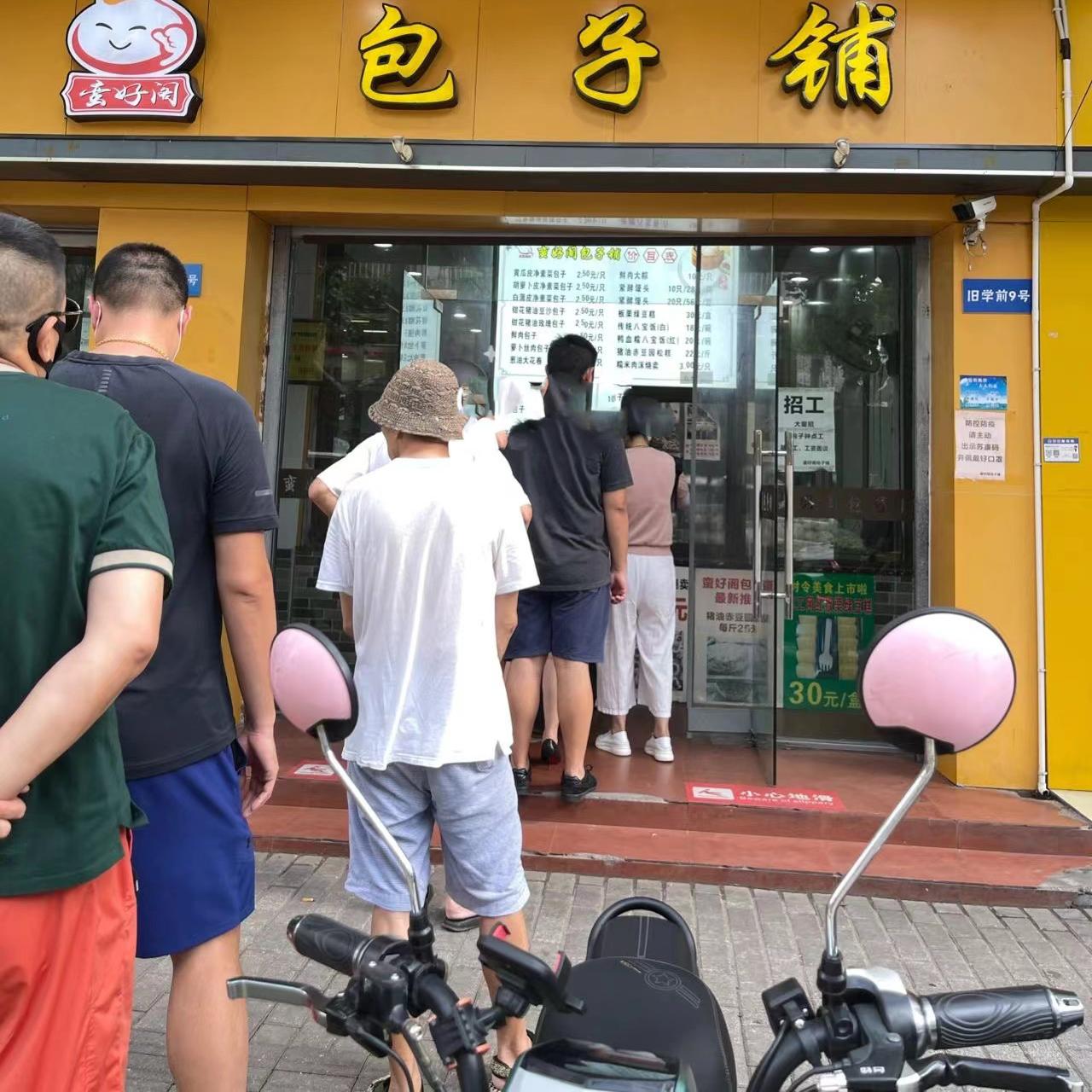 苏州蛮好阁包子铺净素菜观前手工早餐小吃点心美食特产代买短保
