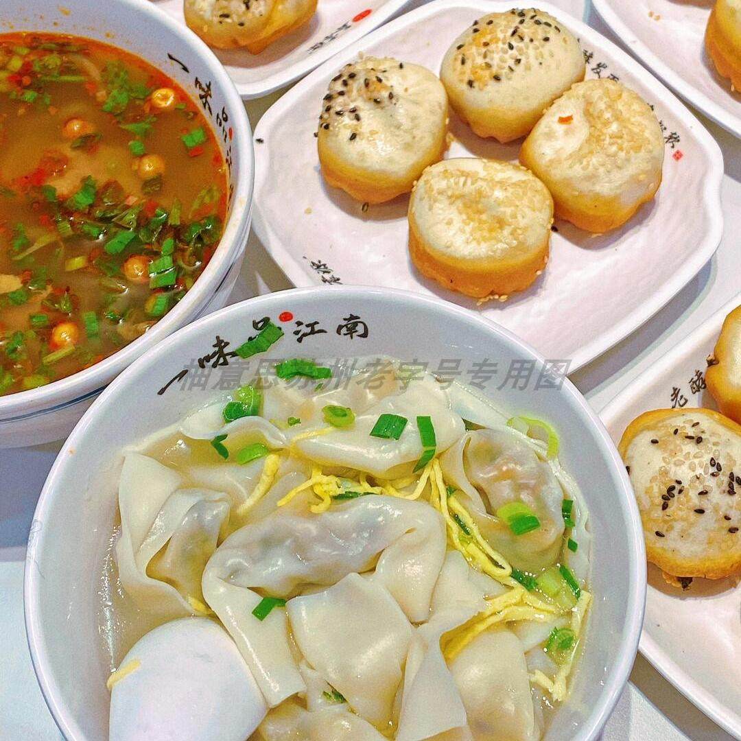 苏州特产鑫震源虾肉小馄饨纸皮烧麦鲜肉生煎包苏式大虾大馄饨代买