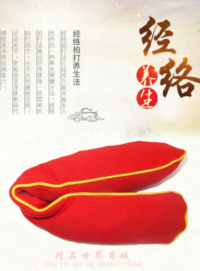 经络拍打袋红袋子送礼通脉健身袋全身拍打按摩广场舞摔打袋人本草