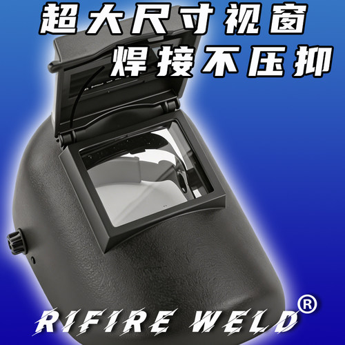 氩弧焊专用焊帽焊接面罩氩弧焊帽子头戴式翻盖大视窗电焊工防护 - 图1