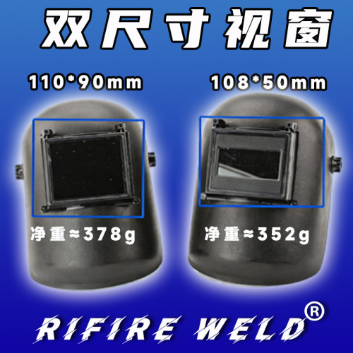 氩弧焊专用焊帽焊接面罩氩弧焊帽子头戴式翻盖大视窗电焊工防护 - 图3