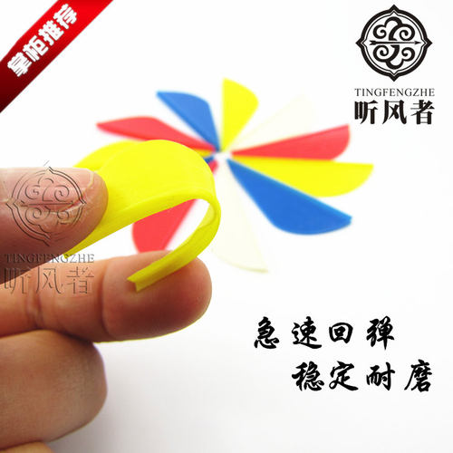 听风者2英寸进口带logo布拉泽羽片 2英寸箭羽  羽毛 - 图3