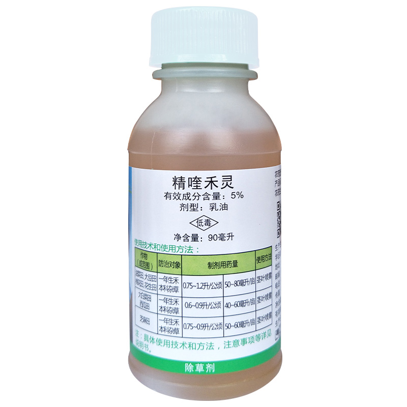 日产精禾草克精喹禾灵西瓜田芝麻田防除禾本科杂草用除草剂农药 - 图0