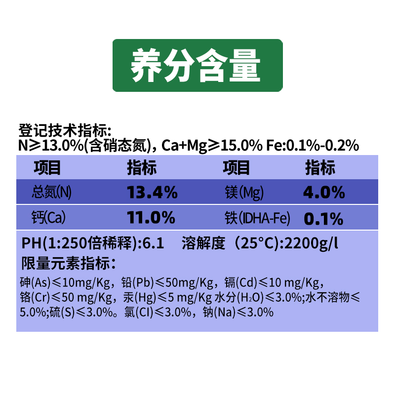 美盖美 美钙镁  钙肥 镁肥  叶面肥  作物缺钙缺镁可以选用 20克 - 图1