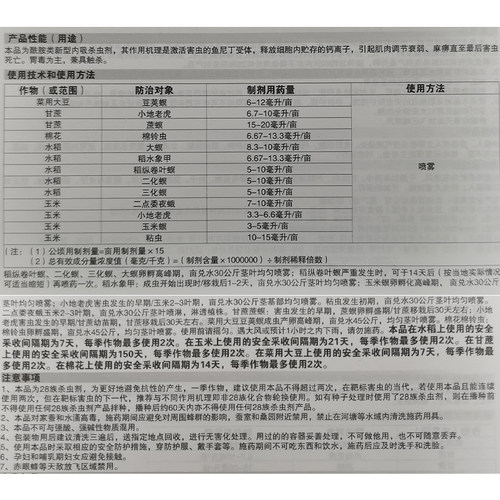 康宽美国杜邦富美实20%氯虫苯甲酰胺杀虫剂水稻甘蔗玉米农药全码 - 图0