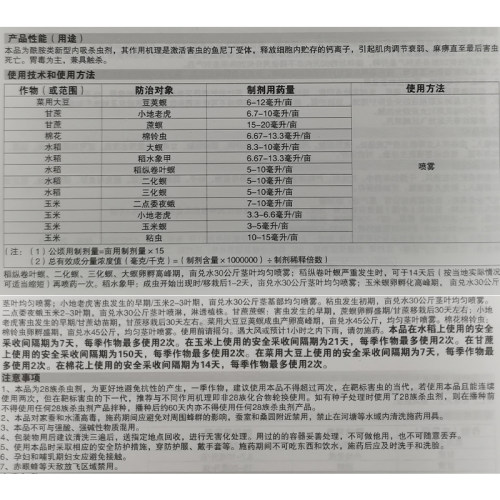 康宽美国杜邦富美实20%氯虫苯甲酰胺杀虫剂水稻甘蔗玉米农药全码-图0