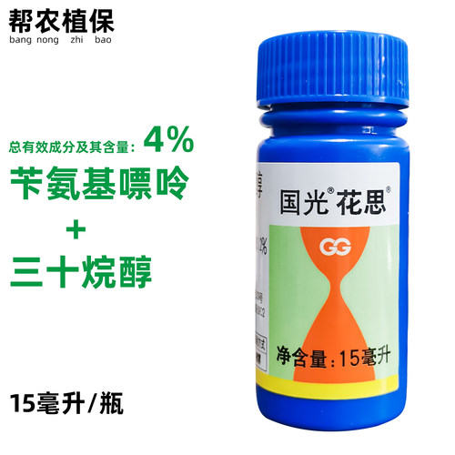 国光花思2%苄氨基嘌呤烷醇调节剂细胞分裂柑橘植物生长调节剂农药 - 图3