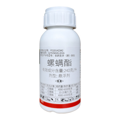 螨危螺螨酯英国高文红蜘蛛专用杀虫杀螨剂棉花苹果树柑橘树包邮 - 图0