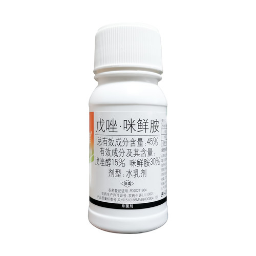 国光标健戊唑咪鲜胺小麦赤霉病花生叶斑病月季炭疽病杀菌剂农药 - 图1