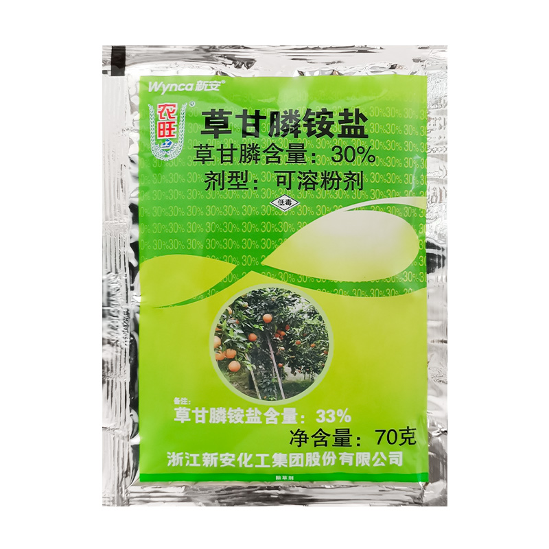 新安农旺30%草甘膦铵盐杂草茶园果树除草剂草甘磷70g包邮 - 图3