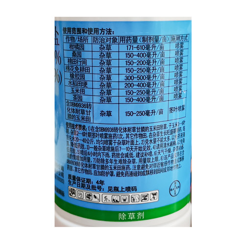 农达除草剂孟山都草甘膦草甘磷进口草甘磷烂根荒地农药包邮200ml - 图2