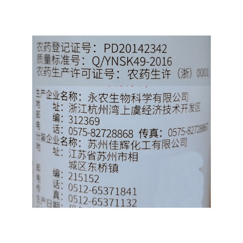 螨危螺螨酯英国高文红蜘蛛专用杀虫杀螨剂棉花苹果树柑橘树包邮 - 图2