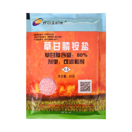 金帆达80%草甘膦铵盐888草甘磷除草烂根剂多年生恶性杂草除草剂 - 图3