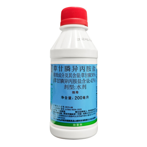 农达除草剂孟山都草甘膦草甘磷进口草甘磷烂根荒地农药包邮200ml - 图1