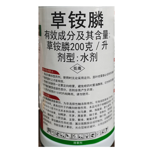 威远靓除20%草铵膦除草剂果园牛筋草小飞蓬抗性杂草杀草剂农药 - 图0