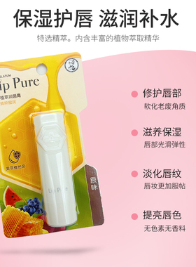 曼秀雷敦蜂蜜植萃润唇膏女呵护保湿滋润防干裂无色4g