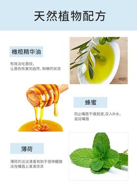 OMI/近江兄弟日本润唇膏薄荷保湿