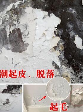 墙面潮湿修复防水防霉防碱墙贴