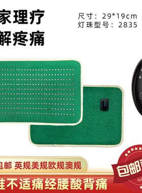 理疗腰带红外红光红外腰带