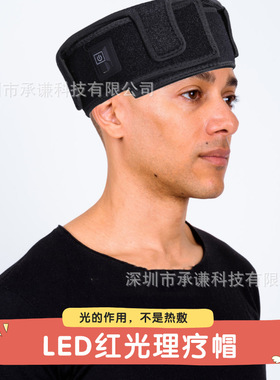 跨境红光理疗护发加热理疗