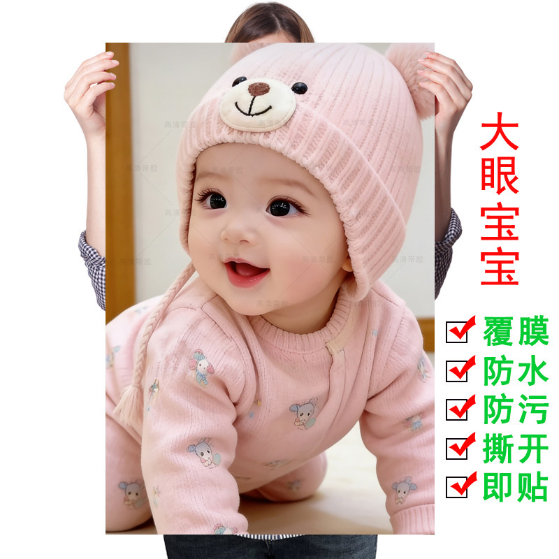 可爱女宝宝海报萌娃娃画大眼睛长睫毛宝宝图片宝宝墙贴备孕胎教,淘宝优惠券,粉丝福利购,淘宝优惠卷