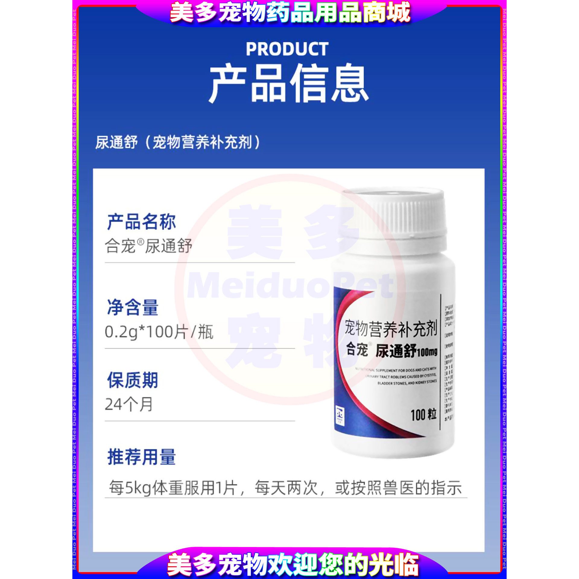 合宠尿痛舒宠物营养补充剂狗狗猫咪犬日常泌尿道助恢复护理保健品,淘宝优惠券,粉丝福利购,淘宝优惠卷