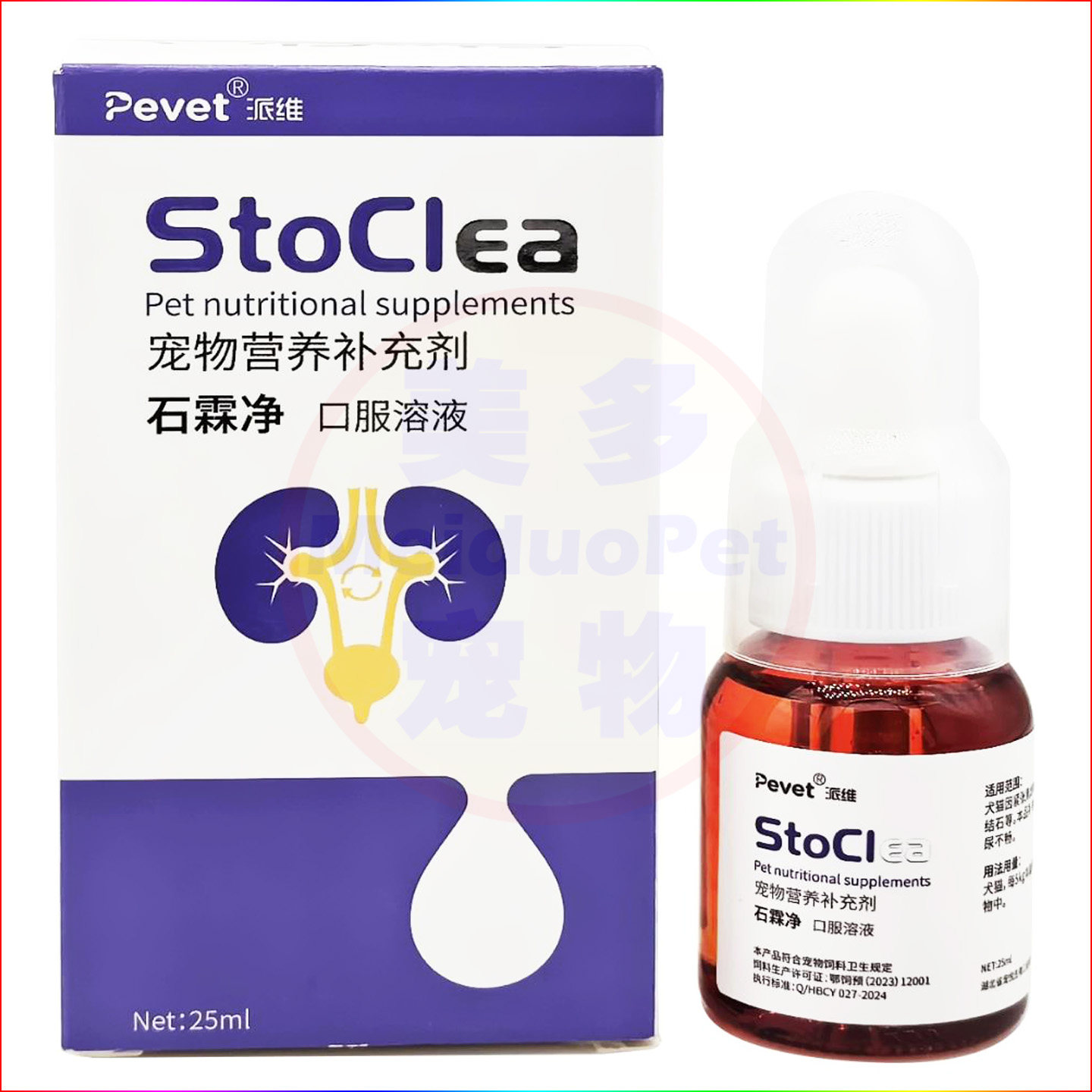 派维石霖净口服溶液宠物狗狗猫咪泌尿道营养护理犬尿路保健口服液,淘宝优惠券,粉丝福利购,淘宝优惠卷