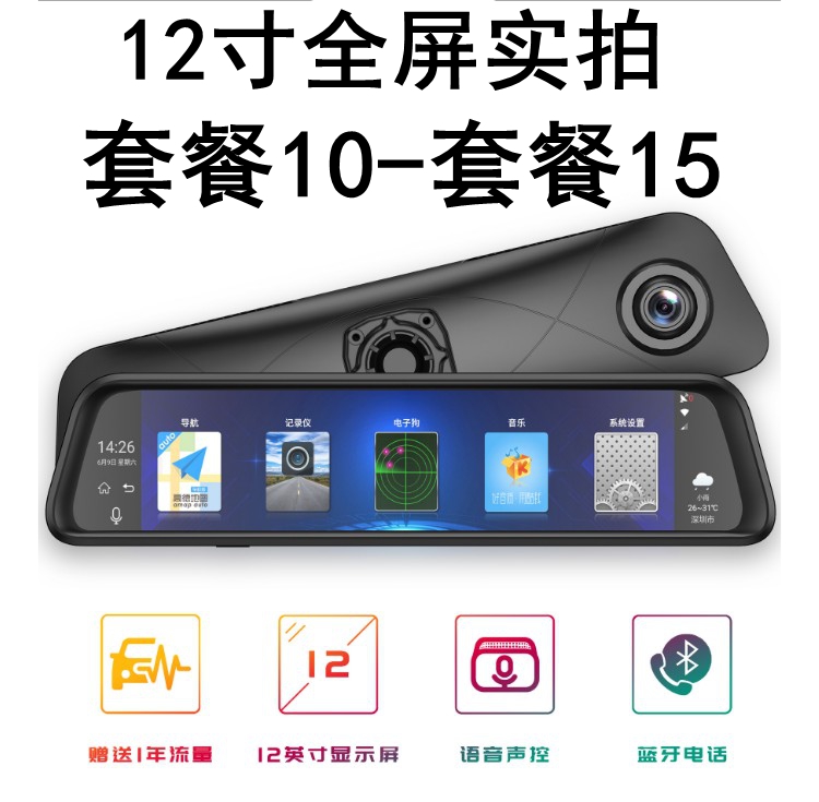 适用于丰田卡罗拉普拉多汉兰达皇冠专用语音行车记录仪导航后视镜 - 图2