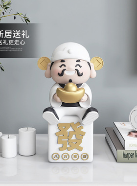元宝财神爷工艺品摆件家用办公室桌面摆设店铺前台中式喜庆装饰品