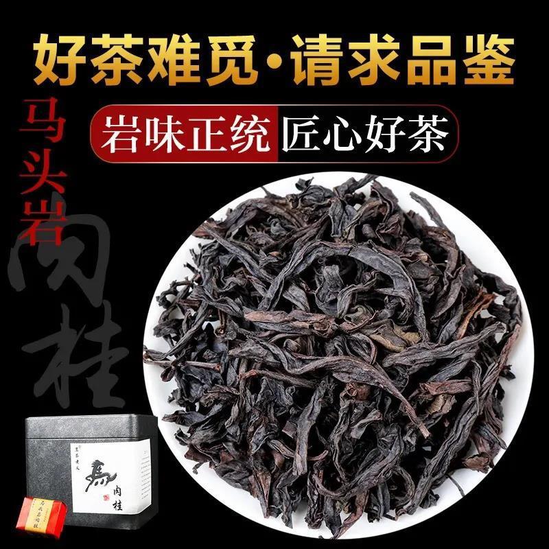 10泡品鉴装武夷岩茶大红袍茶叶牛栏坑肉桂马头岩肉桂浓香醇厚回甘-图3