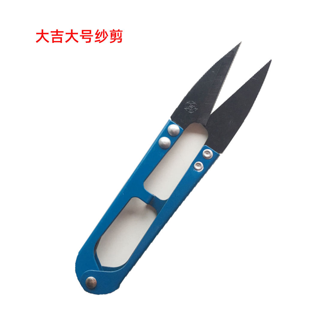 大吉纱剪小号剪刀家用手工U型弹簧纱剪刀剪线头大号砂剪DJ-126,淘宝优惠券,粉丝福利购,淘宝优惠卷