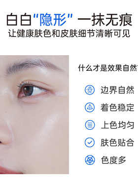 白斑遮盖液防水型膏剂脸部