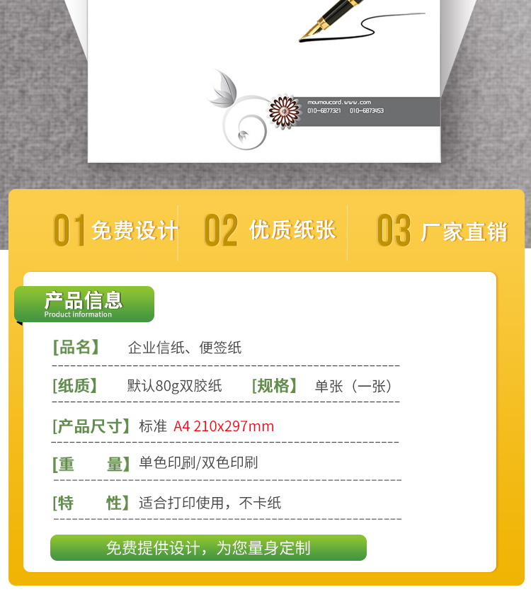 定制企业公司便笺彩色信纸 单位红头文件 双线信纸便签信签纸印刷 - 图3