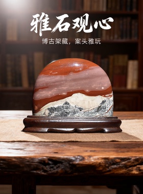 摆件草花石中式客厅书房