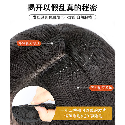 假发片女三片式增发量蓬松隐形贴片接发仿真发自然长直发网红推荐 - 图1