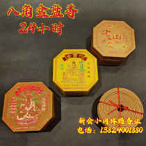 Buddha Perfume Manufacturer Wholesale Aniseed Pan Aroma Old Mountain Sandalwood 12 Hours 24 Hours Taxiang Hard Paper Box Family Temple Incense
