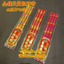 Buddha Spicer Wholesale Large Meta-Yuan Baoxiang Money fragrant bronze Qianqian 40 cm 25 mm colorful and fragrant with high fragrance