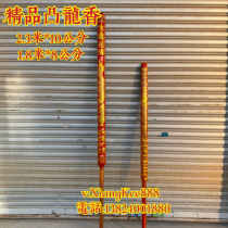 Buddhas manufacturer wholesale single bronzed golden convex dragon incense 1 8 m 2 3 m Chinese red dragon convex character fragrant and fragrant painting dragon incense