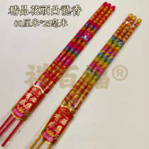 Buddhas manufacturer wholesale boutique flower head convex dragon incense 80 cm 25 mm convex character fragrant and fragrant