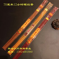 Buddhas manufacturer direct sales thread hour fragrance 70 cm not bronzed by hand and the incense timing incense is willing to fragrant sandalwood Buddha Hall