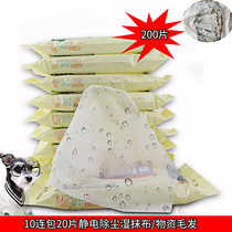 200 pieces disposable floor cleaning wet towels mop decontamination and sterilization electrostatic dust removal paper wet paper