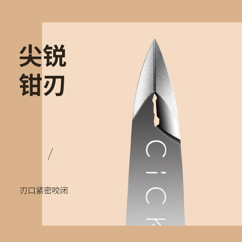 CiCK美甲死皮剪501美甲店专业剪刀高级修剪死皮倒刺角质工具套装 - 图2