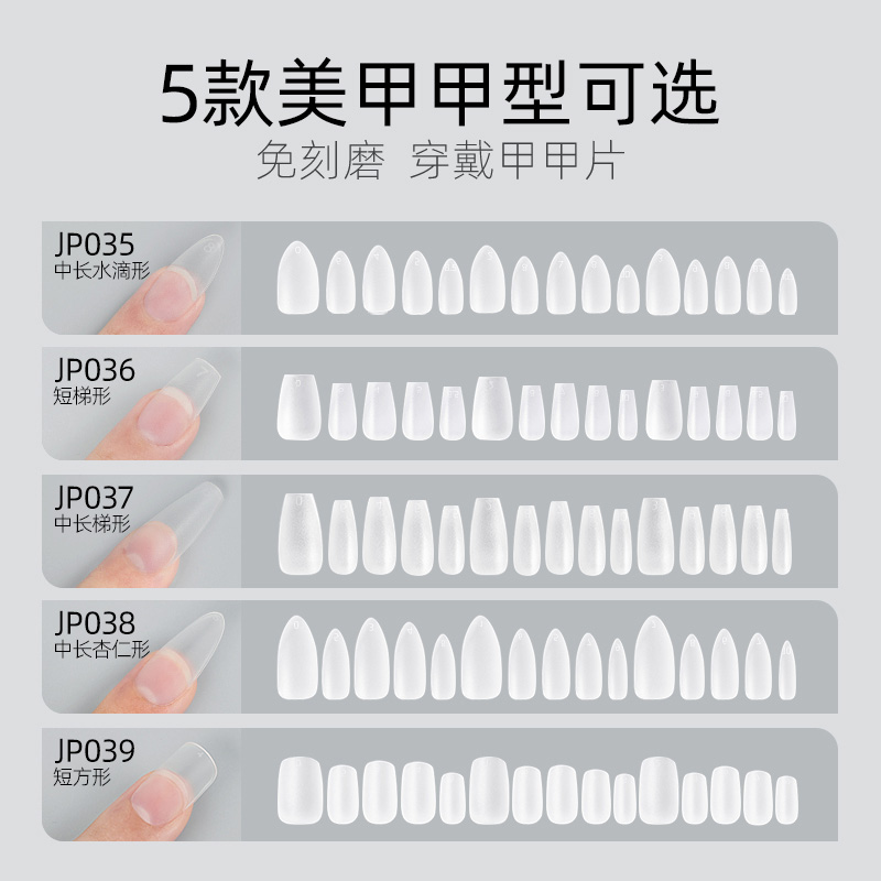 穿戴甲定制指甲贴片中长短款免打磨T型超薄无痕全半贴美甲店专用 - 图3