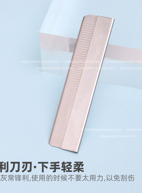 日本羽毛牌白金专用不锈钢刀片