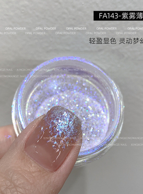 细闪偏光云锦闪粉指甲装饰品