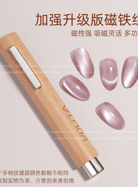 美甲磁铁铁二合一猫眼魔法磁力棒