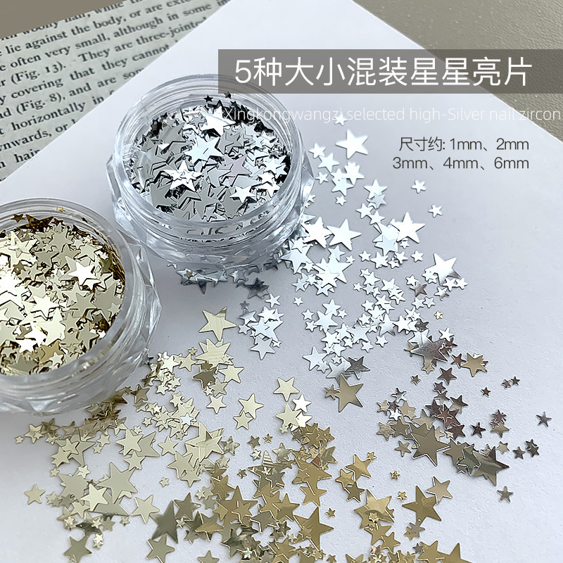 美甲饰品迷你极薄星星亮片网红爆款金银色五角星大小混装指甲配饰,淘宝优惠券,粉丝福利购,淘宝优惠卷