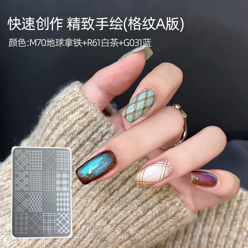 美甲2026新款不锈钢转印格纹钢板工具格菱纹图案印花模板辅助工具,淘宝优惠券,粉丝福利购,淘宝优惠卷